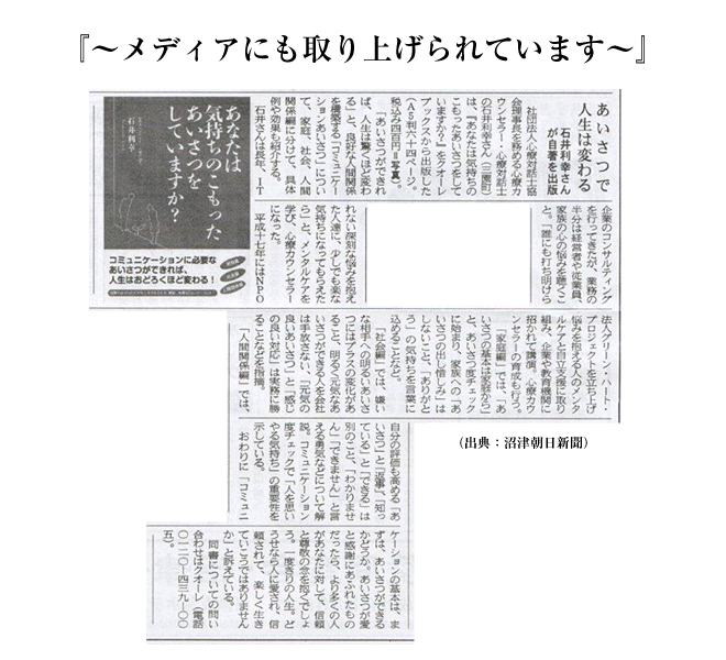 メディアにも取り上げられています