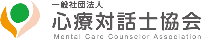 【心療対話士協会】企業向け・一般向けのメンタルケア講座と資格取得講座を主催しています。